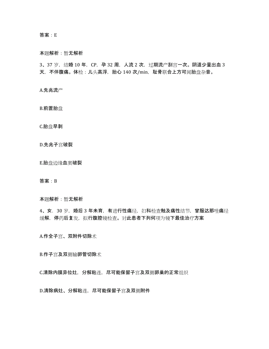 2024年度河南省光山县人民医院合同制护理人员招聘真题附答案_第2页