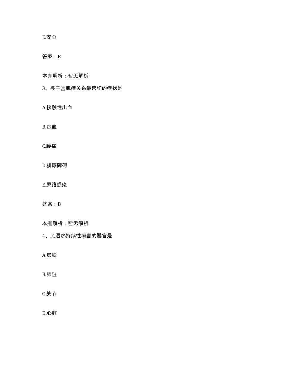 2024年度河南省开封市开封南关区医院合同制护理人员招聘提升训练试卷A卷附答案_第2页