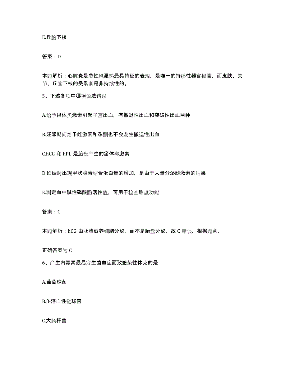 2024年度河南省开封市开封南关区医院合同制护理人员招聘提升训练试卷A卷附答案_第3页