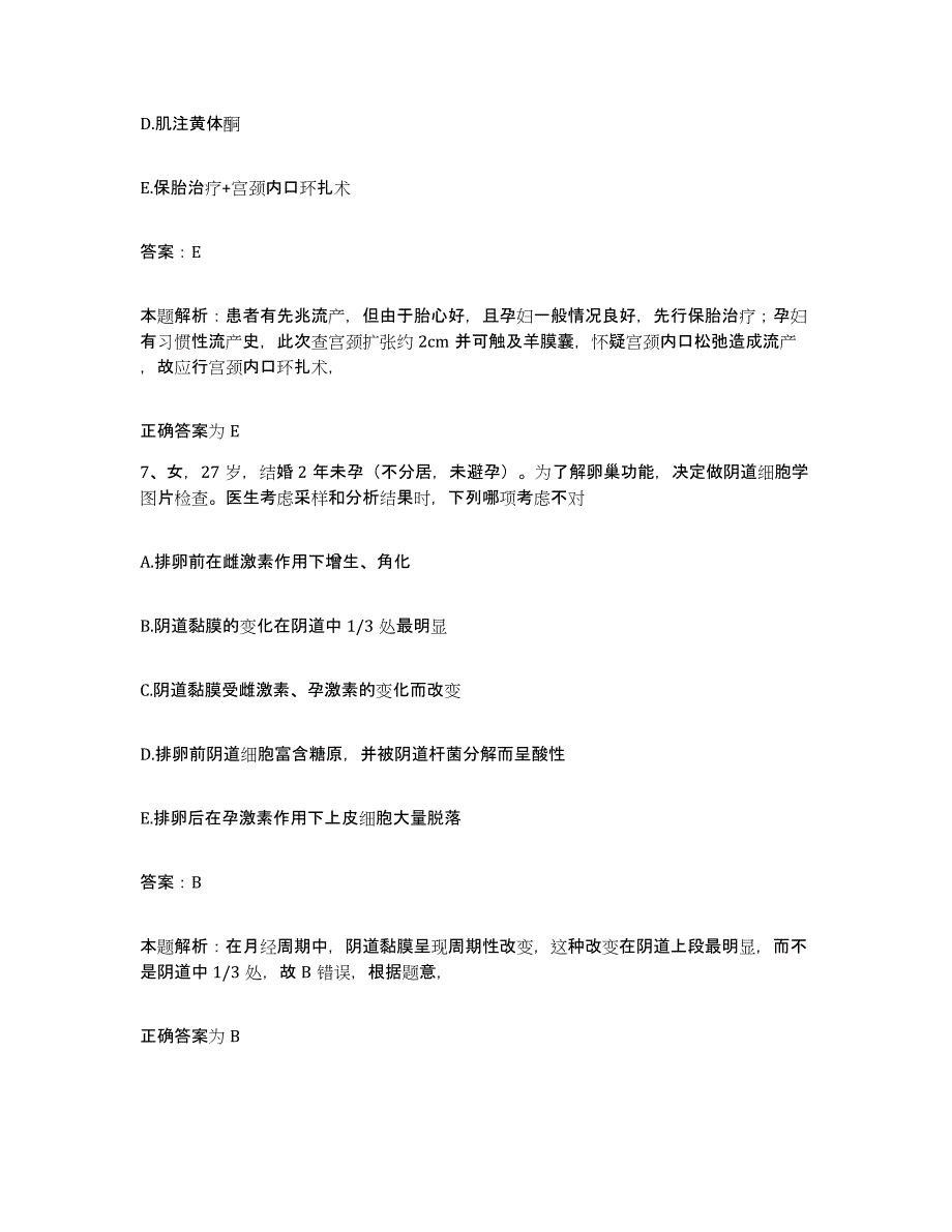 2024年度广东省龙门县人民医院合同制护理人员招聘能力提升试卷B卷附答案_第4页