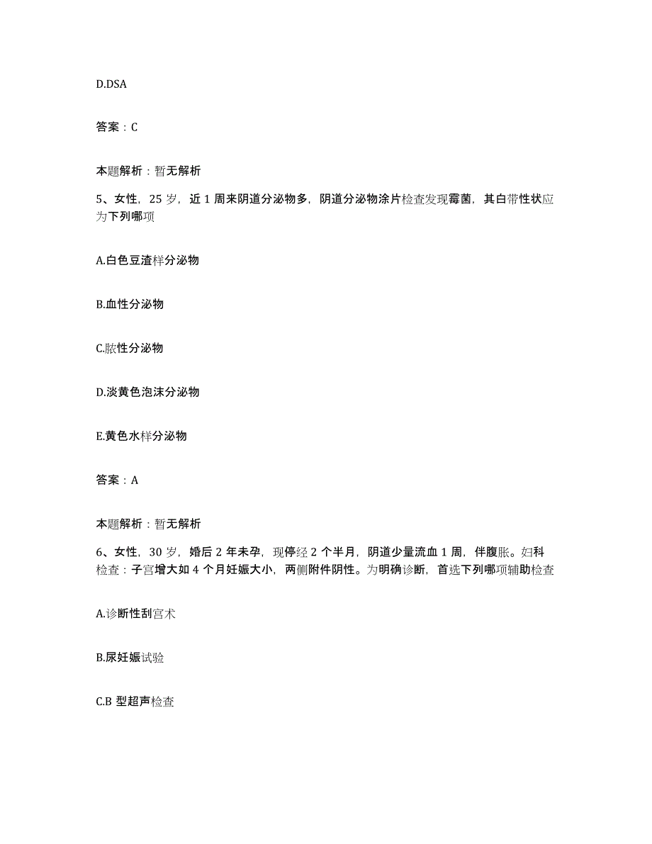 2024年度河南省安阳市安阳矿务局总医院合同制护理人员招聘能力测试试卷B卷附答案_第3页