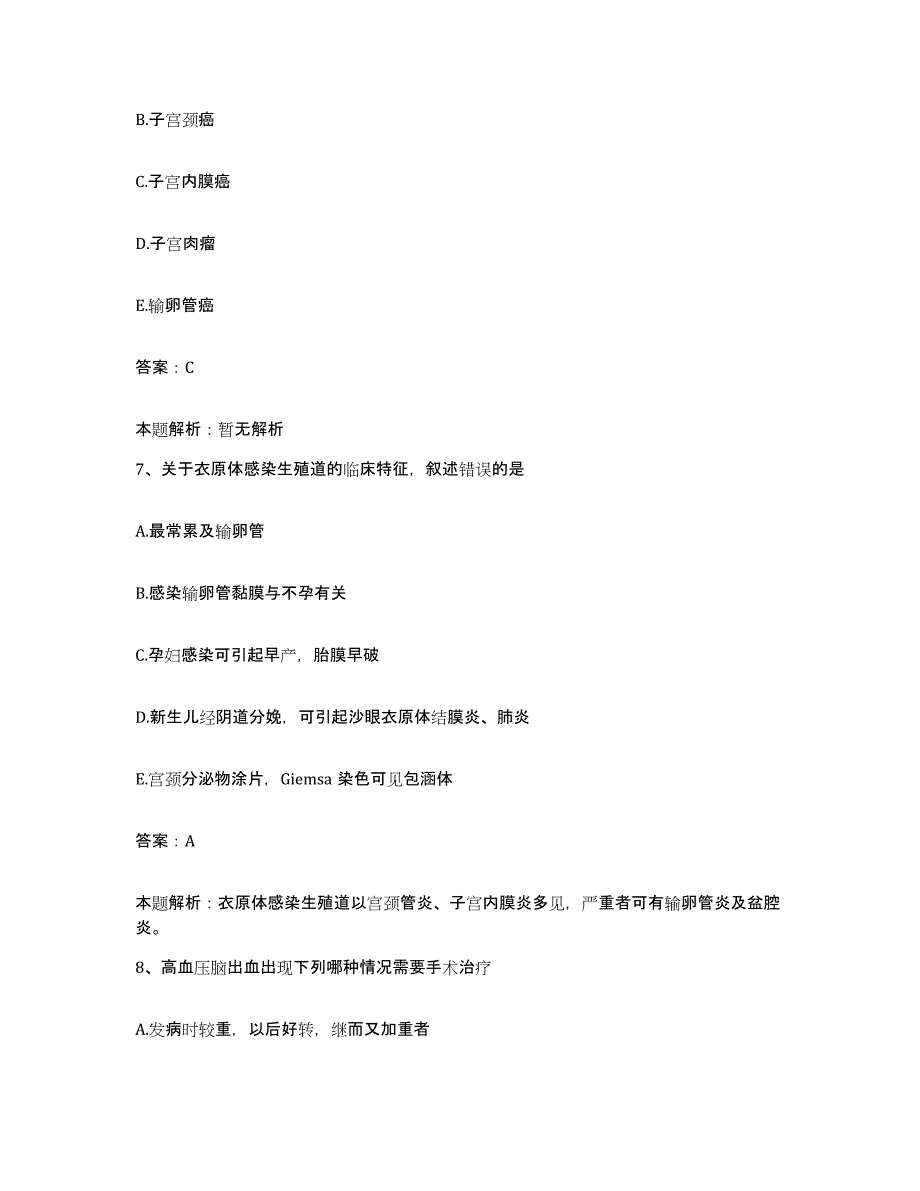 2024年度广西崇左县人民医院合同制护理人员招聘考前冲刺试卷B卷含答案_第4页