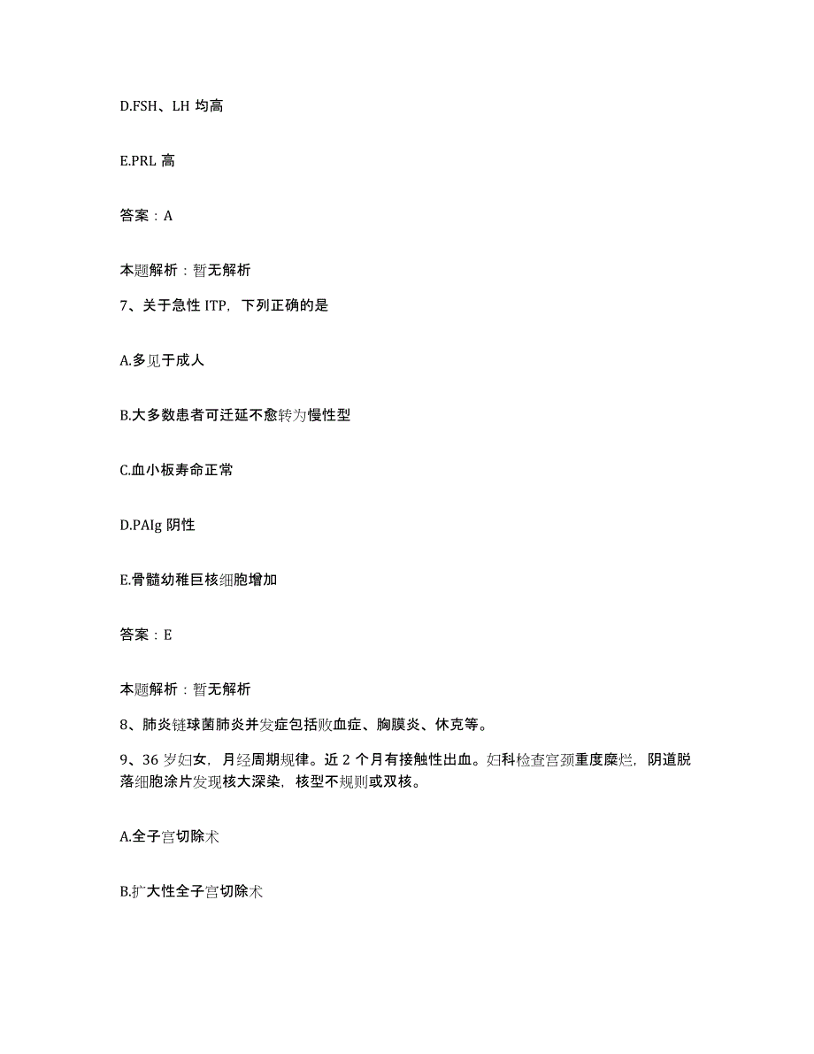 2024年度广西防城港市防城区妇幼保健院合同制护理人员招聘通关试题库(有答案)_第4页