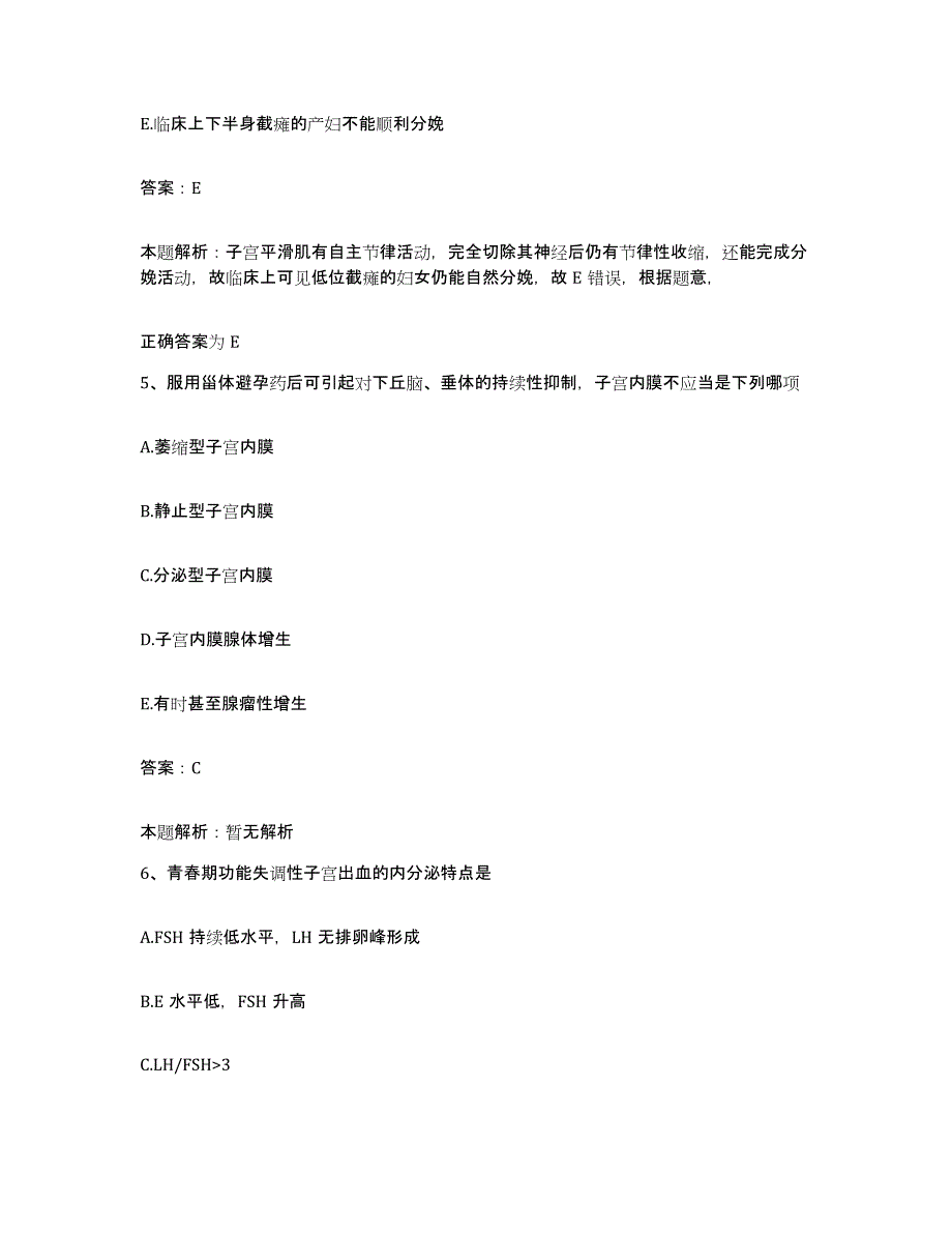 2024年度河南省平顶山市棉纺织厂职工医院合同制护理人员招聘押题练习试卷A卷附答案_第3页