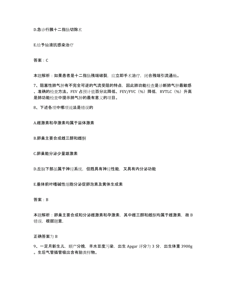 2024年度河南省偃师县偃师市人民医院合同制护理人员招聘每日一练试卷A卷含答案_第4页