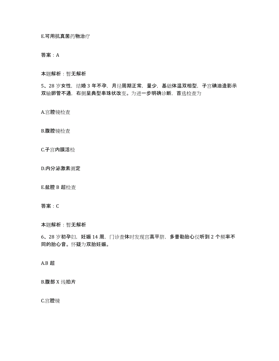 2024年度河南省新乡市公立医院合同制护理人员招聘高分通关题型题库附解析答案_第3页