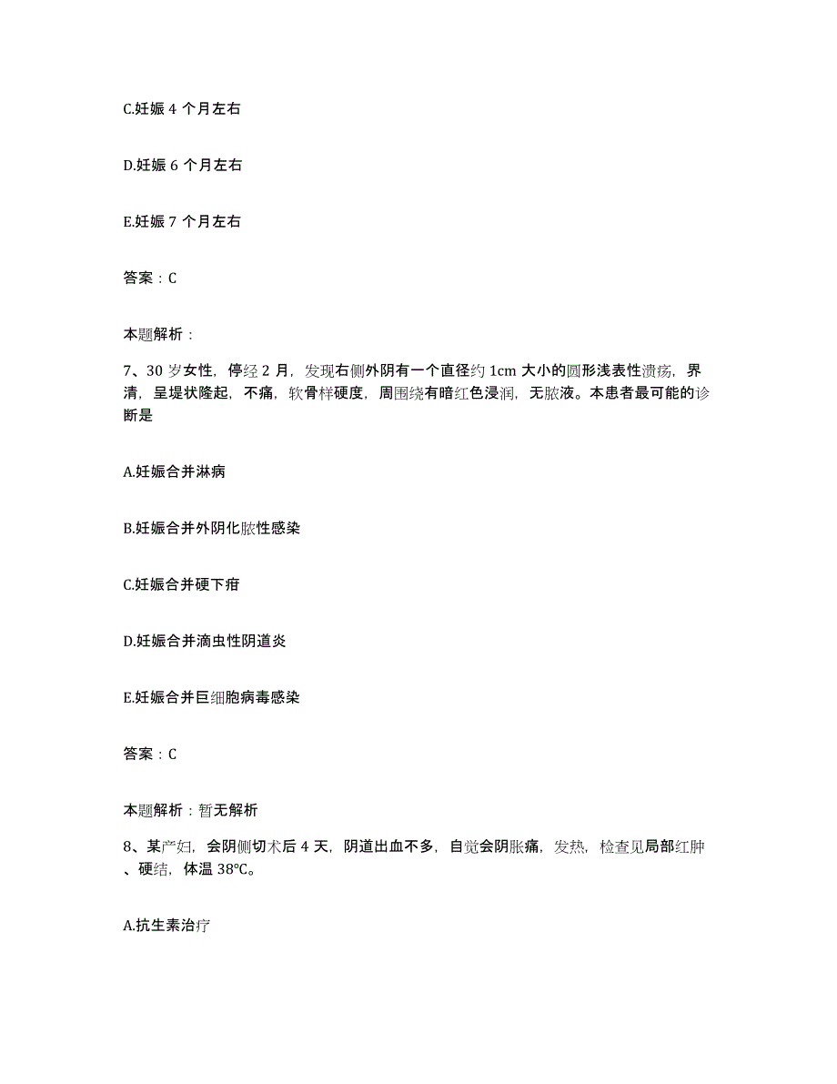 2024年度广西横县人民医院合同制护理人员招聘模拟考试试卷B卷含答案_第4页