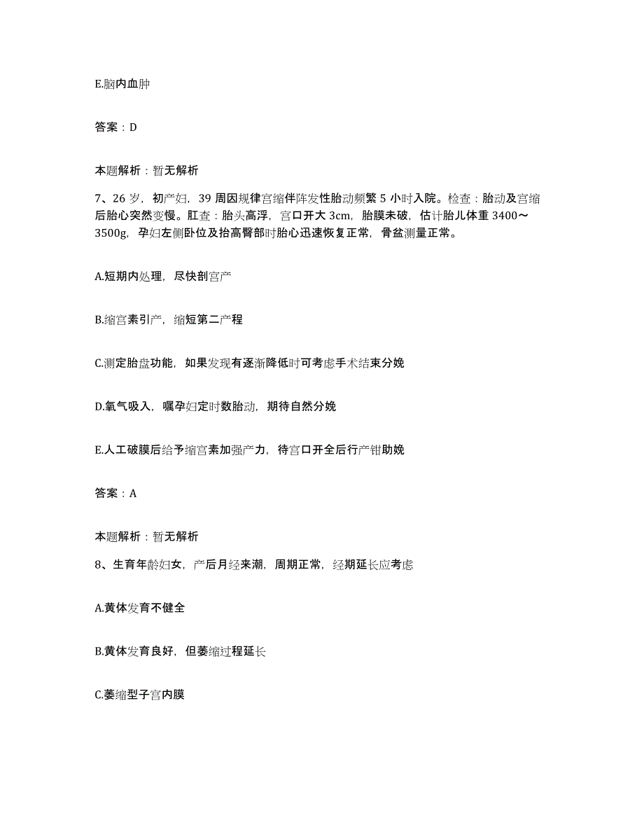 2024年度广西岑溪市康复医院合同制护理人员招聘考前自测题及答案_第4页