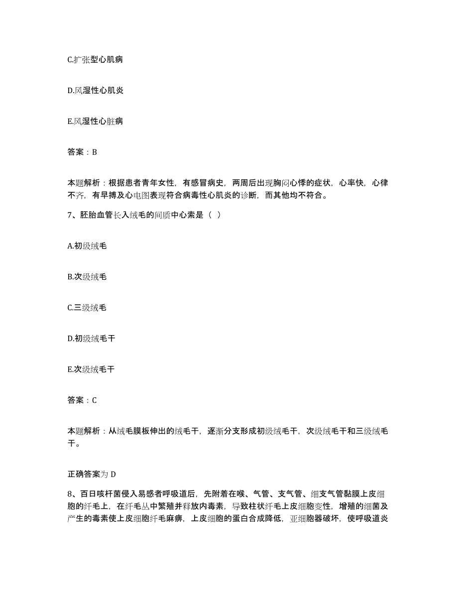 2024年度广东省韶关市中医院合同制护理人员招聘过关检测试卷A卷附答案_第4页