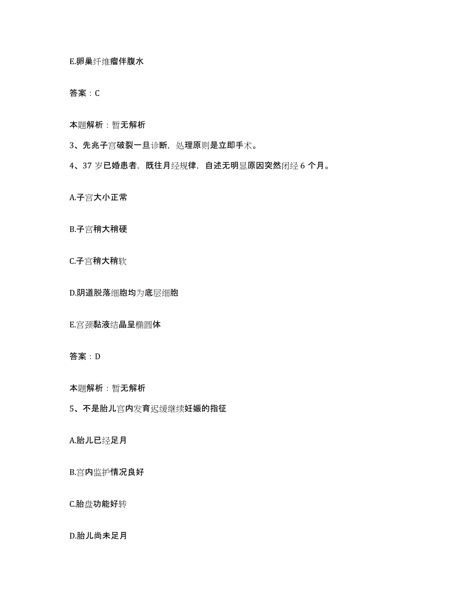 2024年度河南省安阳市交通医院合同制护理人员招聘押题练习试卷B卷附答案_第2页