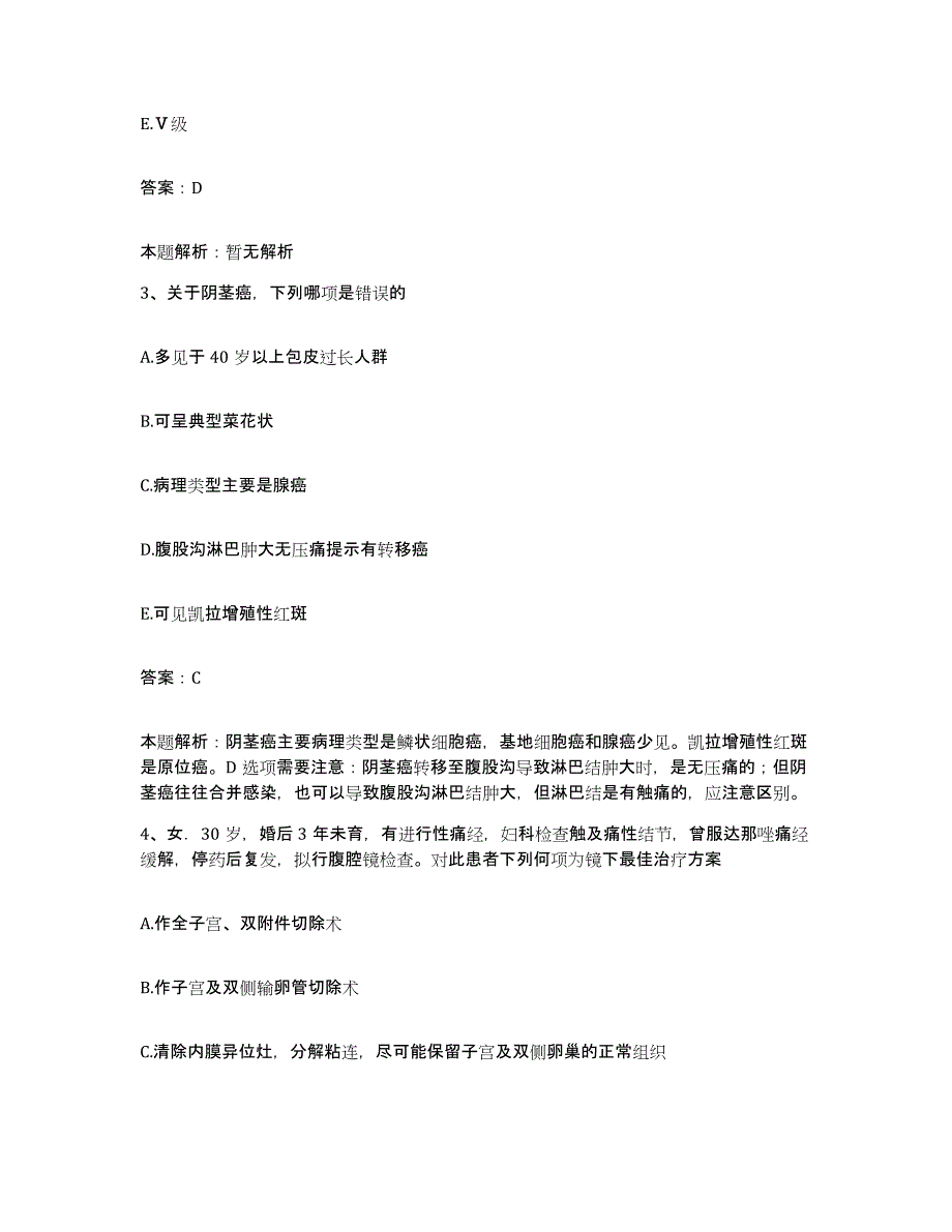 2024年度广西柳州市柳州铁路局中心医院合同制护理人员招聘模考模拟试题(全优)_第2页