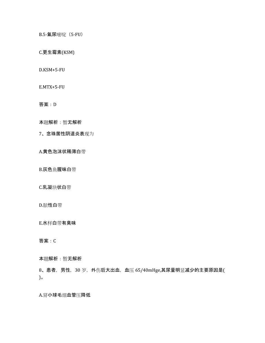 2024年度广西露塘农场医院合同制护理人员招聘试题及答案_第4页