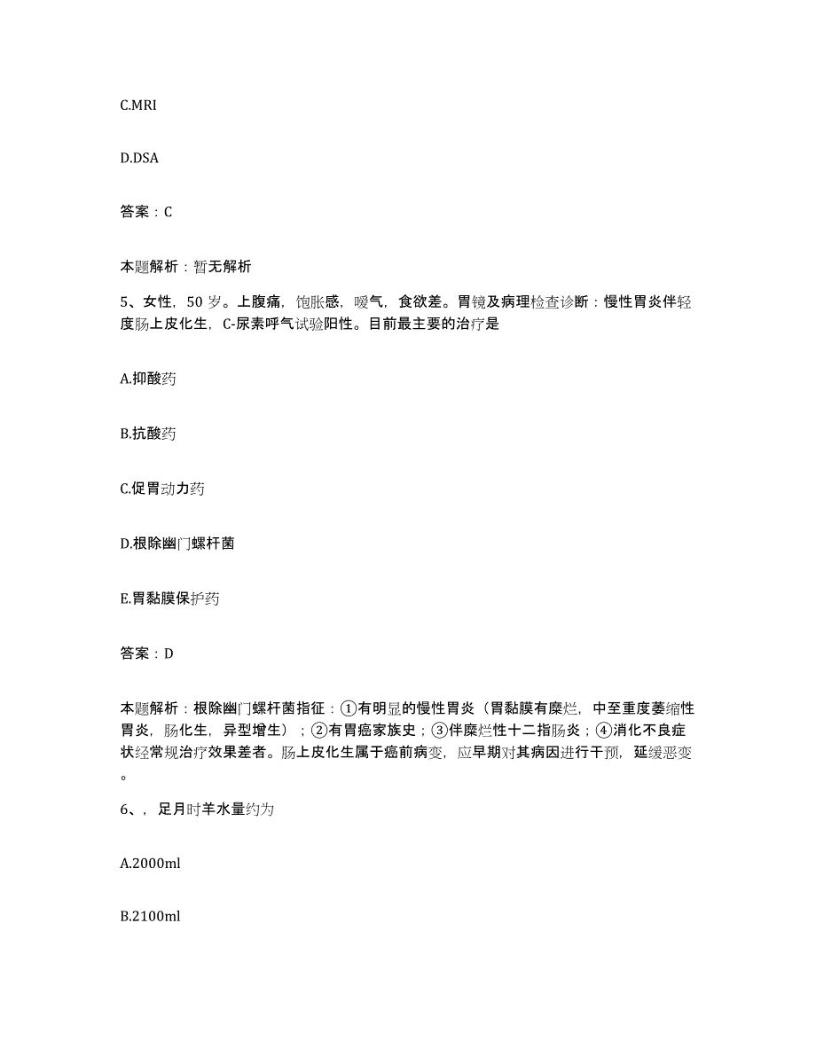 2024年度广东省阳江市江城区人民医院合同制护理人员招聘综合练习试卷A卷附答案_第3页