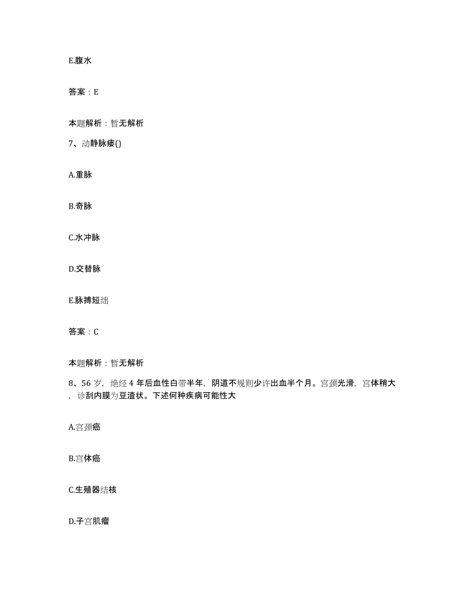 2024年度广西大新县民族医院合同制护理人员招聘每日一练试卷A卷含答案_第4页