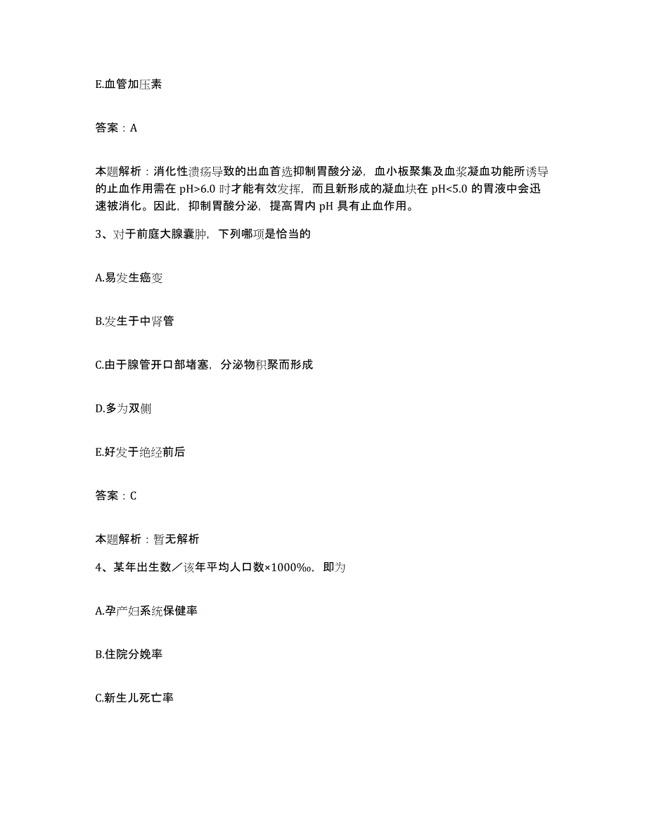 2024年度河南省宜阳县中医院合同制护理人员招聘每日一练试卷A卷含答案_第2页