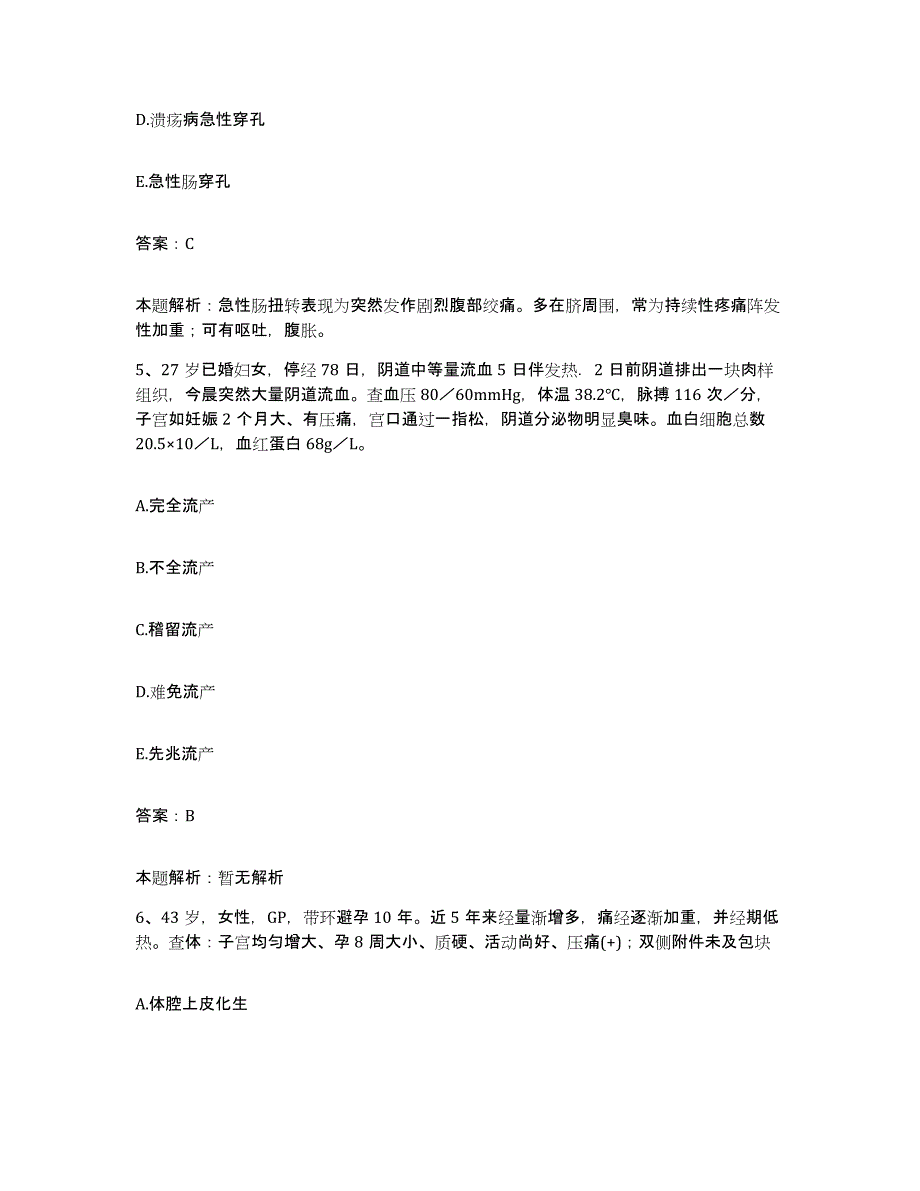 2024年度河南省尉氏县第二人民医院合同制护理人员招聘高分通关题型题库附解析答案_第3页