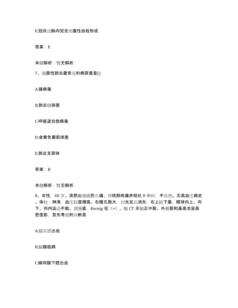 2024年度河南省太康县人民医院合同制护理人员招聘模拟考试试卷A卷含答案_第4页