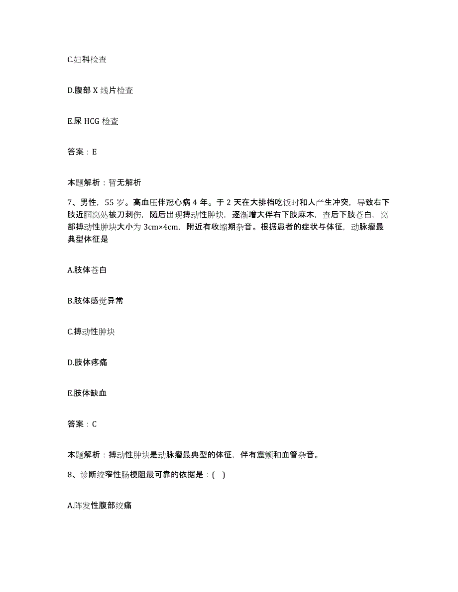 2024年度广西北海市第二人民医院合同制护理人员招聘强化训练试卷B卷附答案_第4页