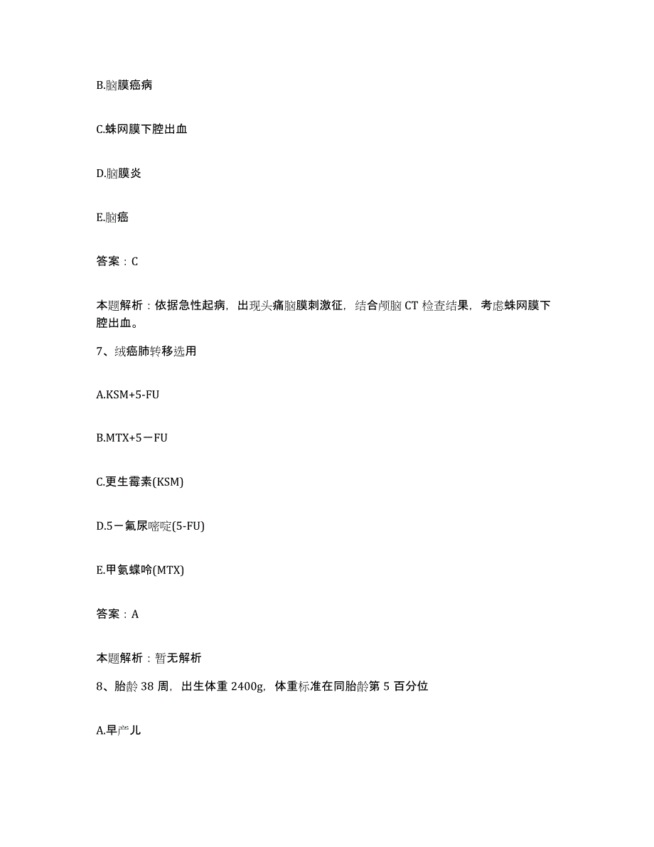 2024年度河南省嵩县中医院合同制护理人员招聘提升训练试卷B卷附答案_第4页