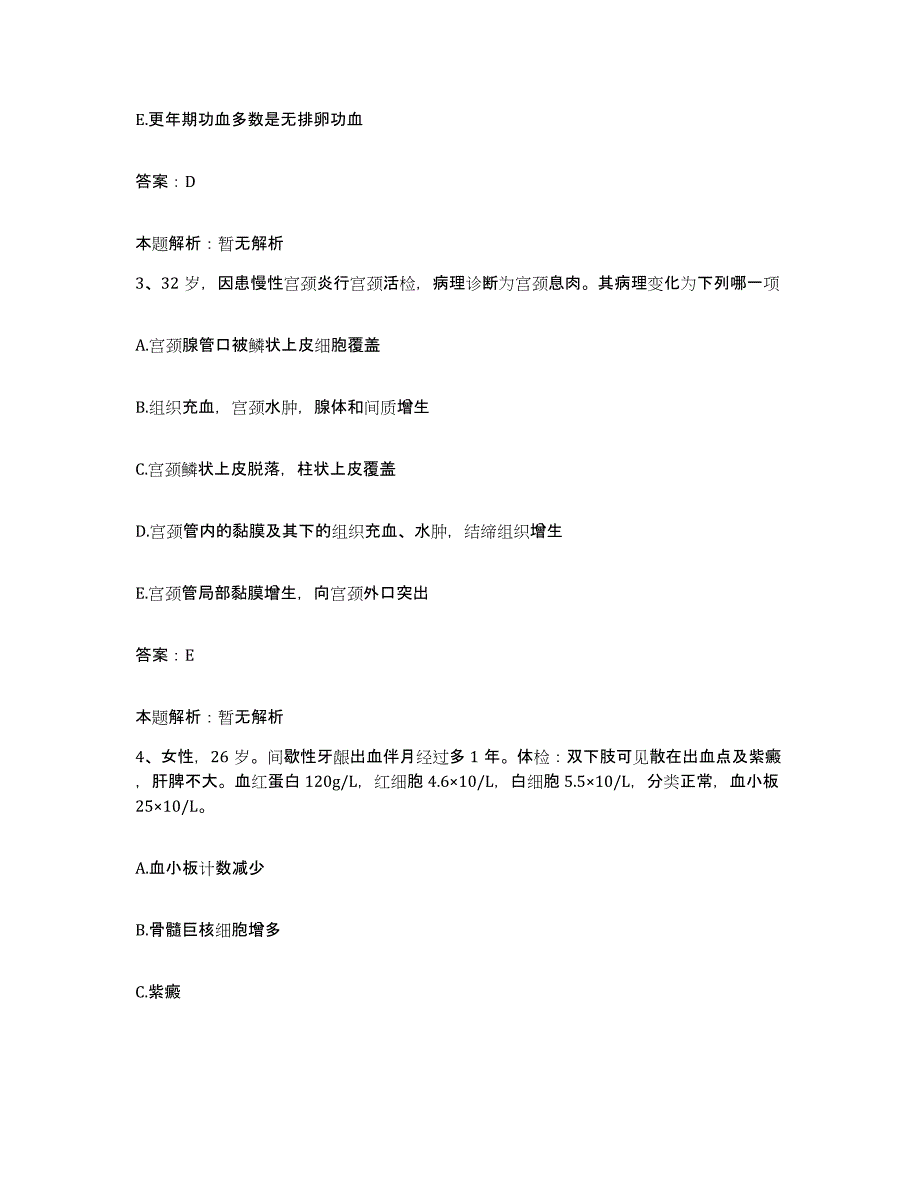 2024年度广西藤县中医院合同制护理人员招聘过关检测试卷B卷附答案_第2页