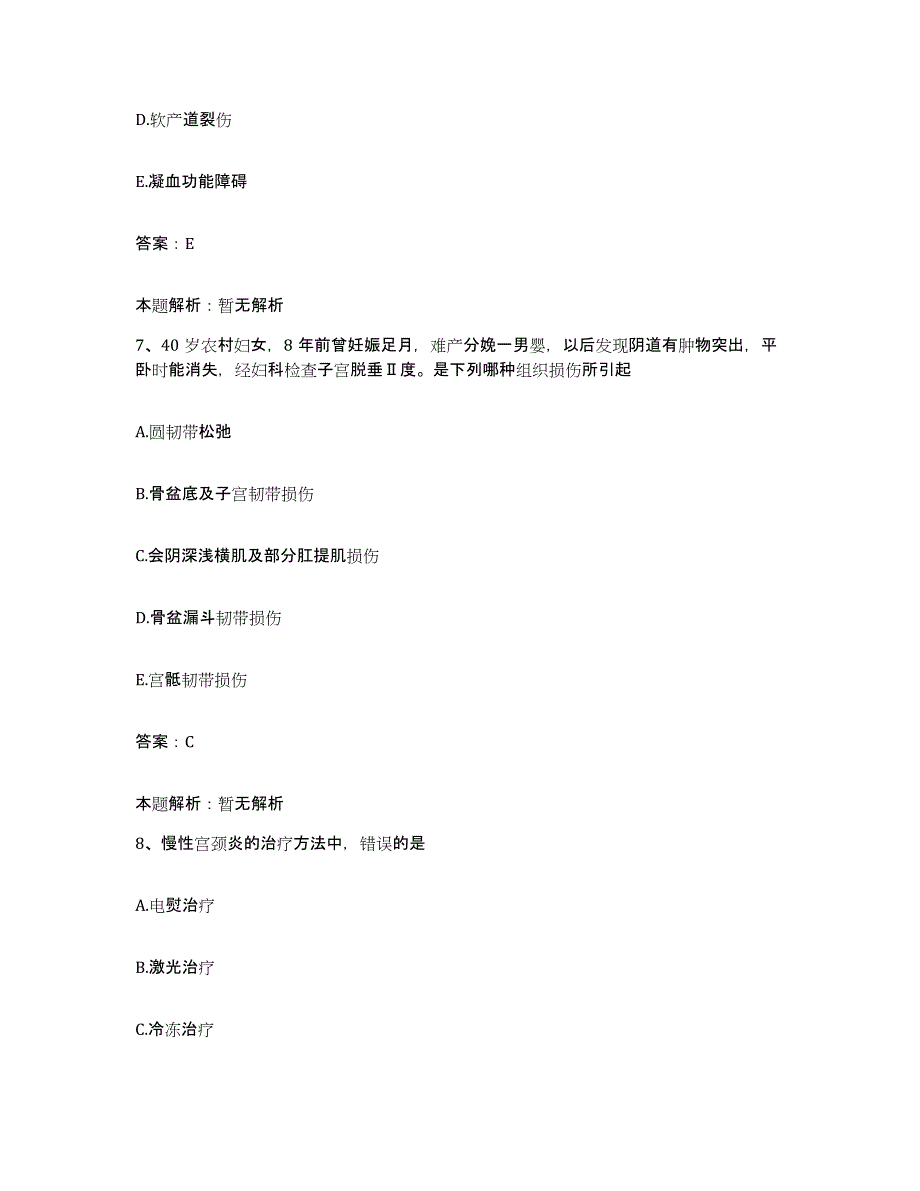 2024年度广西藤县中医院合同制护理人员招聘过关检测试卷B卷附答案_第4页