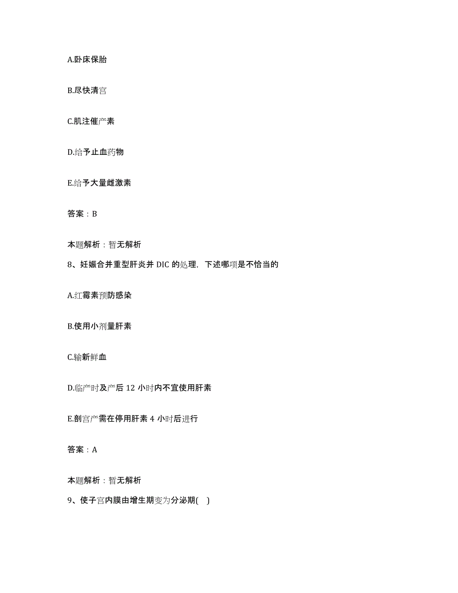 2024年度河南省医学会医院合同制护理人员招聘题库检测试卷B卷附答案_第4页