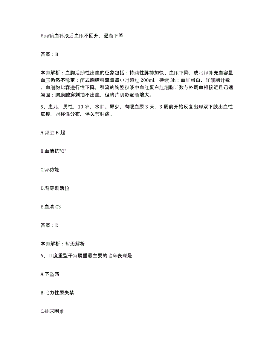 2024年度河南省林州市骨科医院合同制护理人员招聘能力提升试卷A卷附答案_第3页