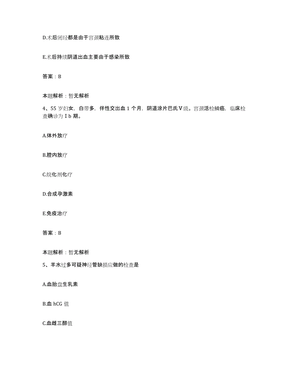 2024年度广西柳州市柳州华侨医院合同制护理人员招聘考前冲刺试卷B卷含答案_第2页