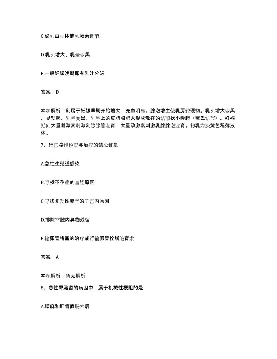 2024年度河南省开封市回族医院合同制护理人员招聘考前冲刺模拟试卷B卷含答案_第4页