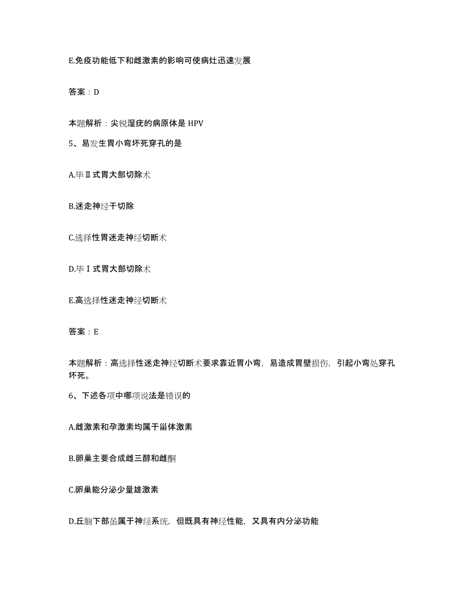 2024年度广西建工职工医院合同制护理人员招聘能力检测试卷B卷附答案_第3页