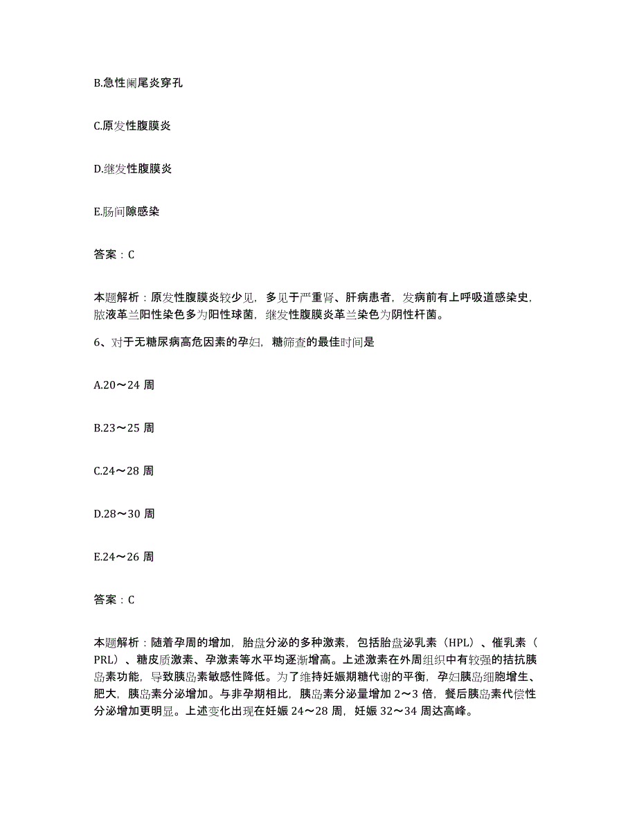 2024年度广西崇左县人民医院合同制护理人员招聘真题附答案_第3页