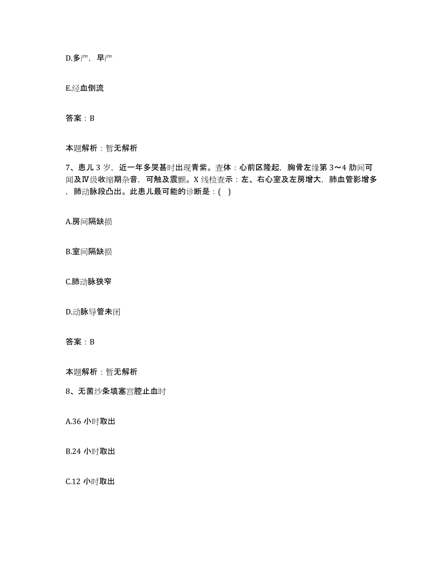 2024年度广西柳城县人民医院合同制护理人员招聘试题及答案_第4页