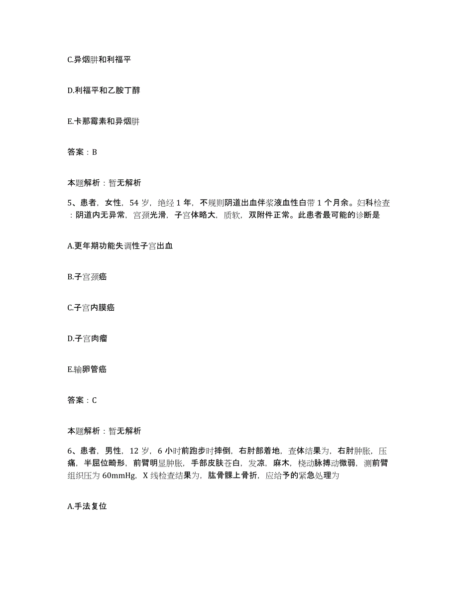 2024年度河南省安阳市第二人民医院合同制护理人员招聘考前冲刺试卷A卷含答案_第3页