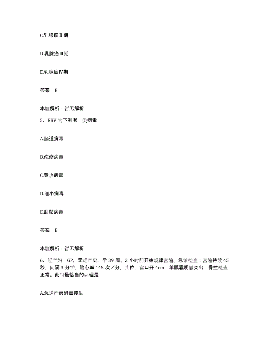 2024年度河南省南阳市中医骨伤科医院合同制护理人员招聘考前冲刺试卷B卷含答案_第3页