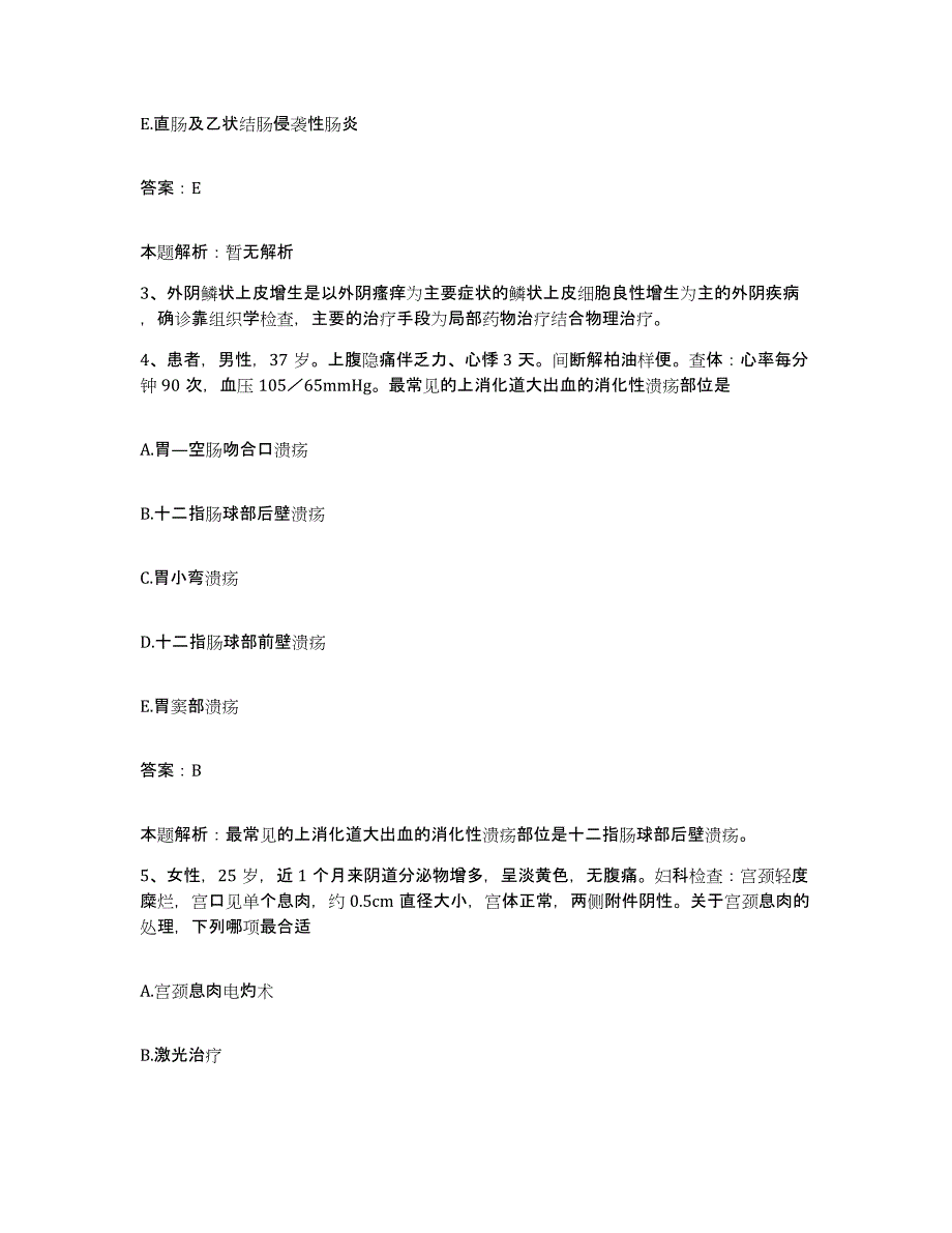 2024年度河南省开封市郊区人民医院合同制护理人员招聘通关提分题库及完整答案_第2页