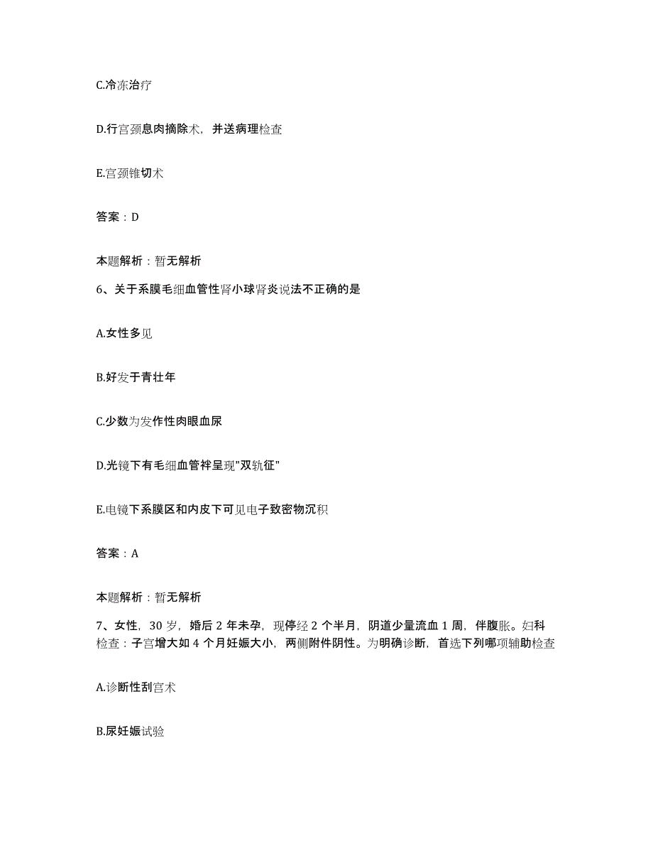 2024年度河南省开封市郊区人民医院合同制护理人员招聘通关提分题库及完整答案_第3页