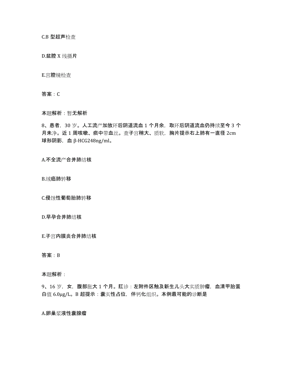 2024年度河南省开封市郊区人民医院合同制护理人员招聘通关提分题库及完整答案_第4页