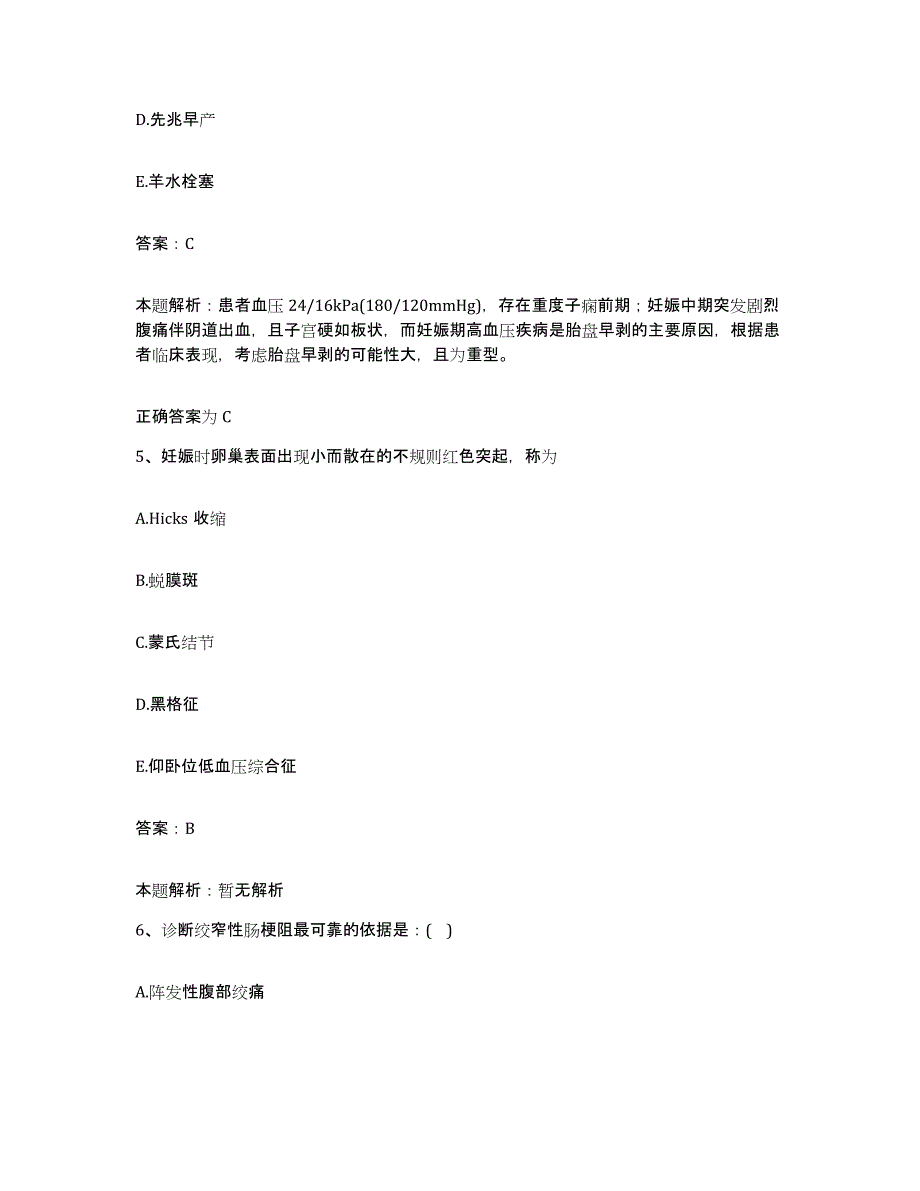 2024年度广西容县中医院合同制护理人员招聘强化训练试卷A卷附答案_第3页