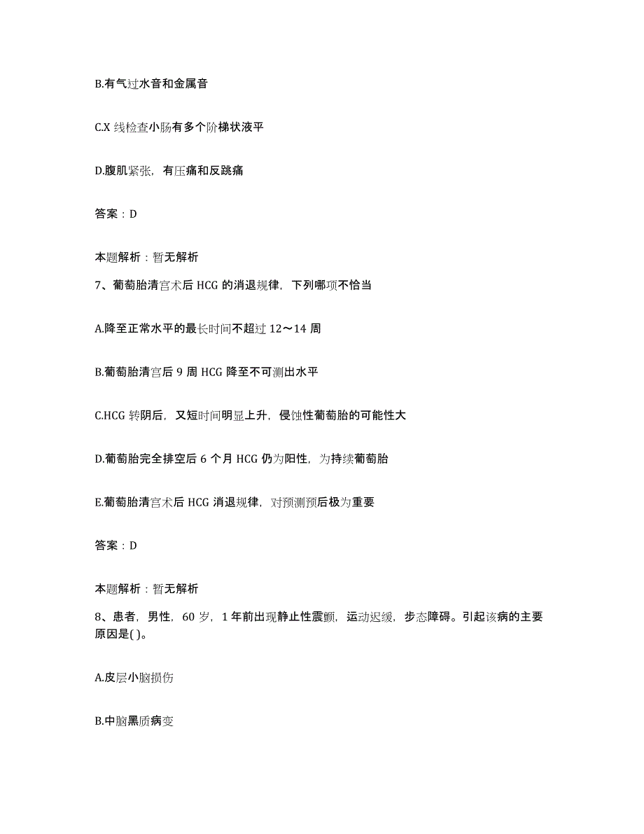 2024年度广西容县中医院合同制护理人员招聘强化训练试卷A卷附答案_第4页