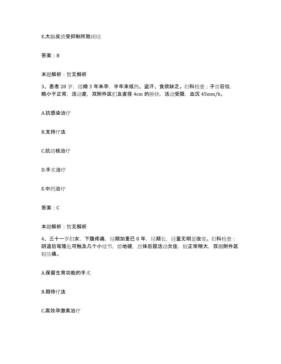 2024年度河南省孟津县中医院合同制护理人员招聘模拟考试试卷A卷含答案_第2页