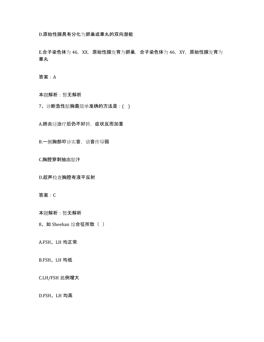 2024年度河南省孟津县中医院合同制护理人员招聘模拟考试试卷A卷含答案_第4页