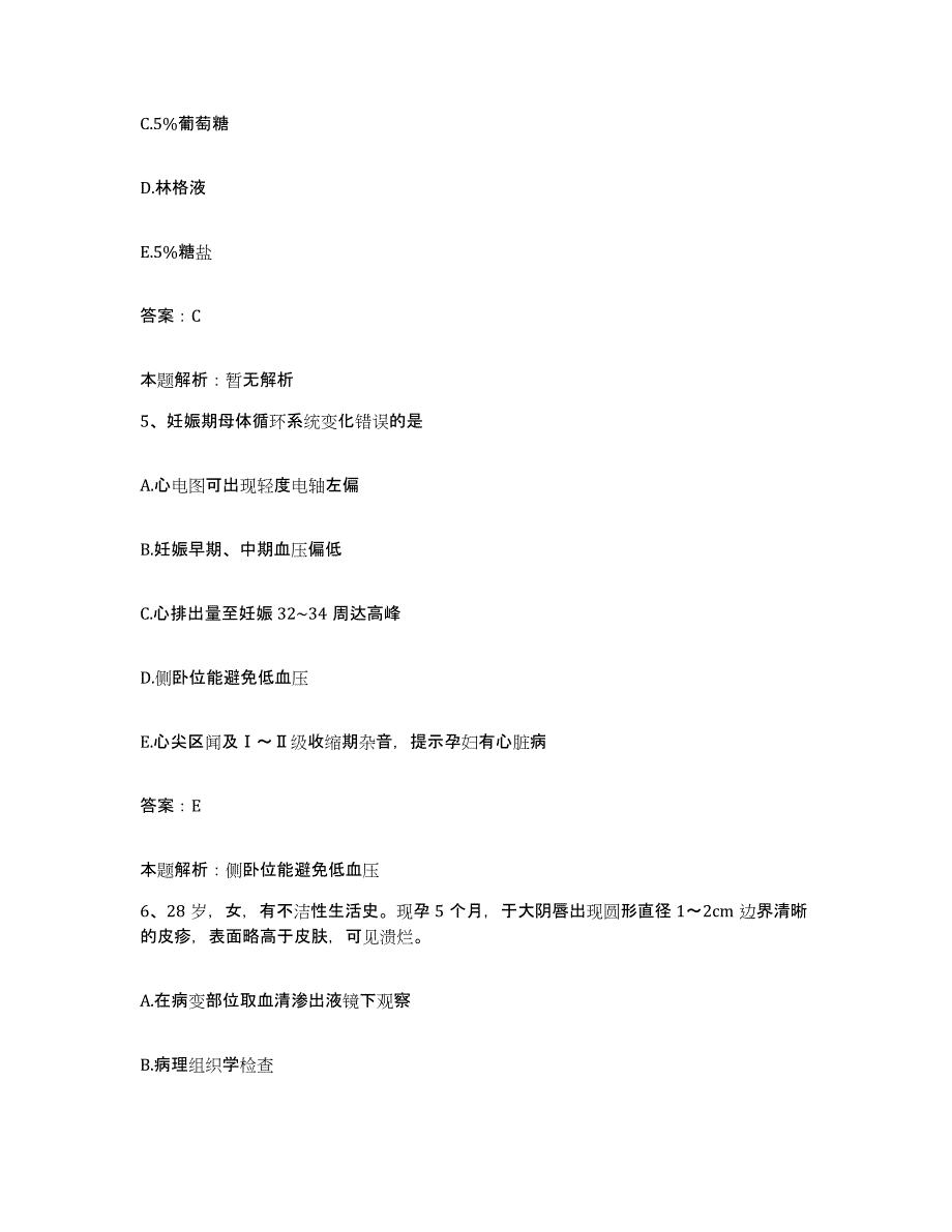 2024年度河南省卫辉市中医院合同制护理人员招聘题库练习试卷A卷附答案_第3页