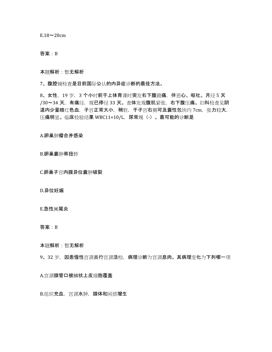 2024年度广西靖西县中医院合同制护理人员招聘题库综合试卷B卷附答案_第4页