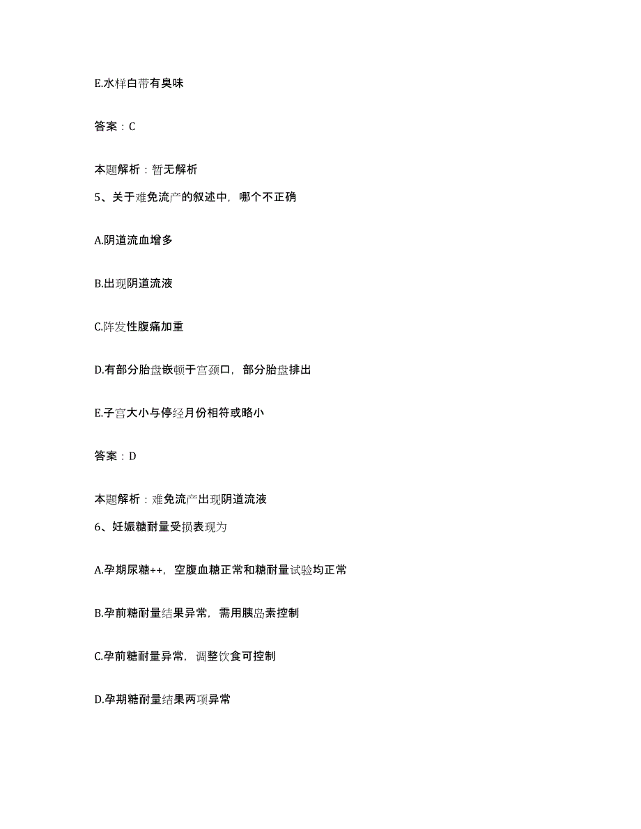 2024年度广西荔浦县人民医院合同制护理人员招聘题库练习试卷A卷附答案_第3页