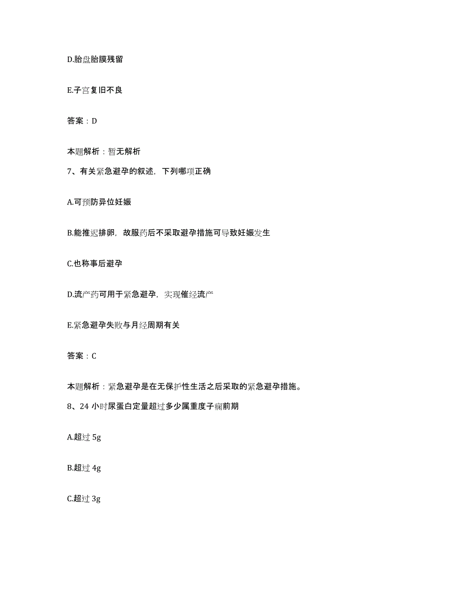 2024年度河南省南阳市南石医院合同制护理人员招聘押题练习试卷A卷附答案_第4页