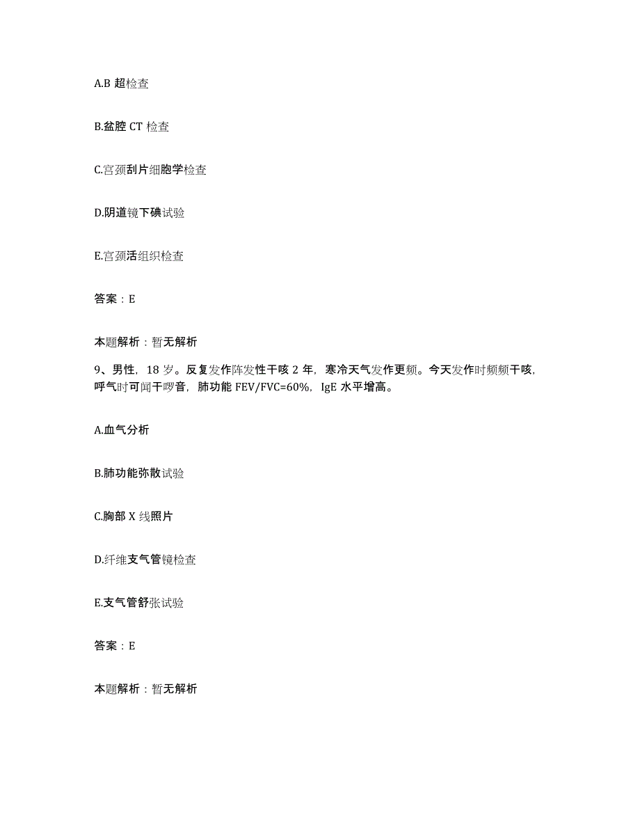 2024年度河南省新郑市妇幼保健所合同制护理人员招聘真题附答案_第4页