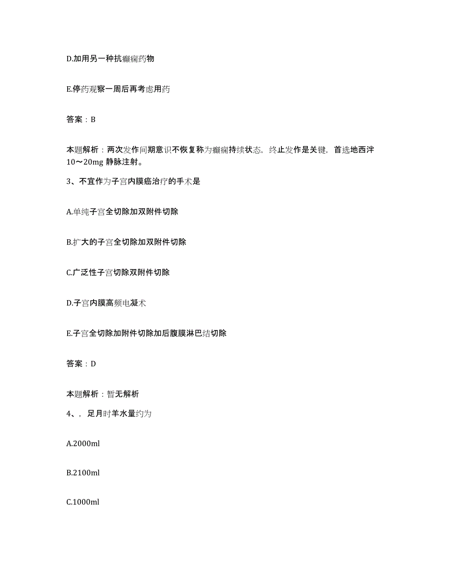 2024年度河南省南阳市南阳铁路医院合同制护理人员招聘高分通关题型题库附解析答案_第2页