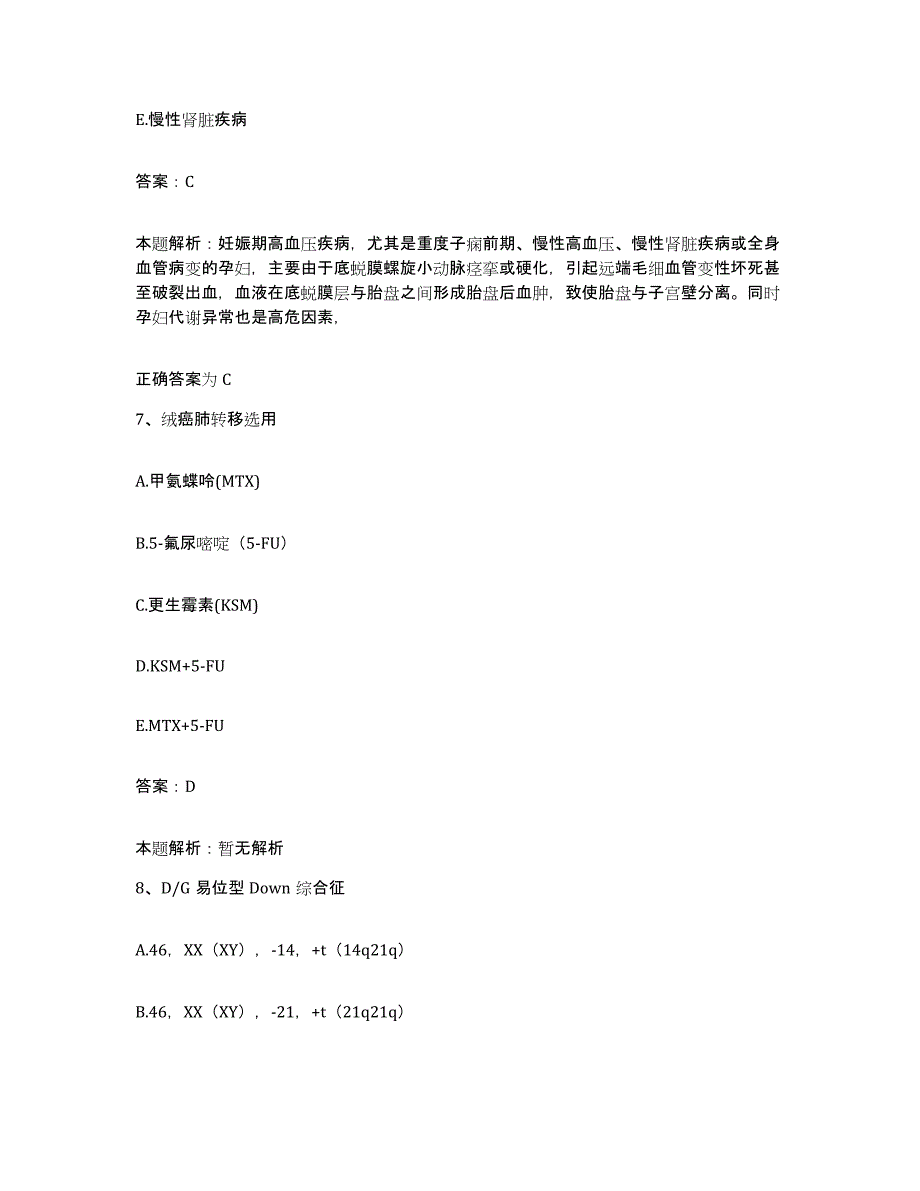 2024年度广西陆川县妇幼保健院合同制护理人员招聘提升训练试卷A卷附答案_第4页