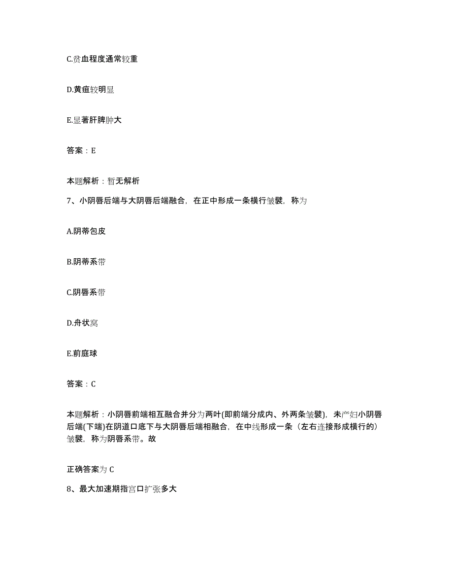 2024年度河南省南阳市精神病院合同制护理人员招聘考前冲刺试卷A卷含答案_第4页