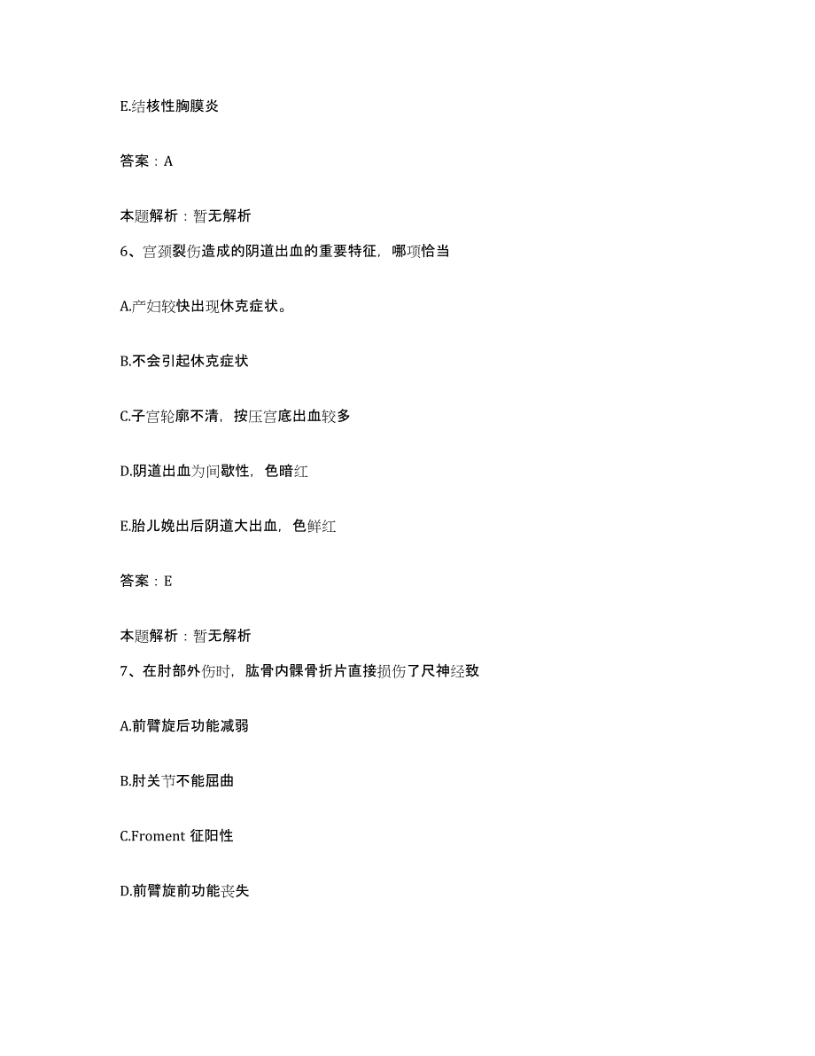 2024年度广西荔浦县中医院合同制护理人员招聘真题练习试卷B卷附答案_第4页